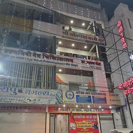 Shree Sawariya Yatri Grah Hotel Ujjain Exterior foto